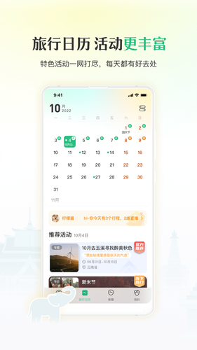 游云南软件封面