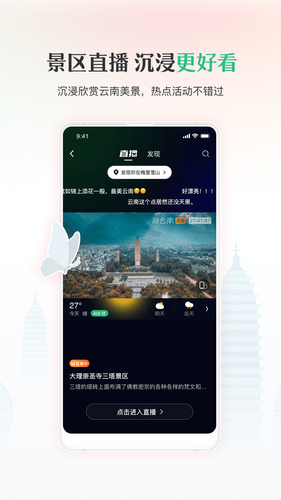 游云南软件封面