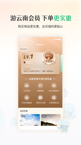 游云南软件封面