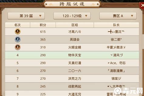 问道手游新区冲级攻略