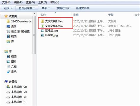 用wps给pdf文档加目录