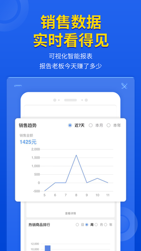 管家婆云辉煌手机版软件封面