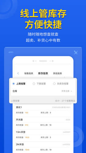管家婆云辉煌手机版软件封面