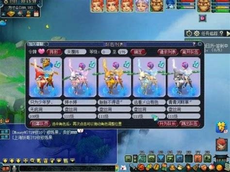 问道5开队伍最佳白嫖阵容