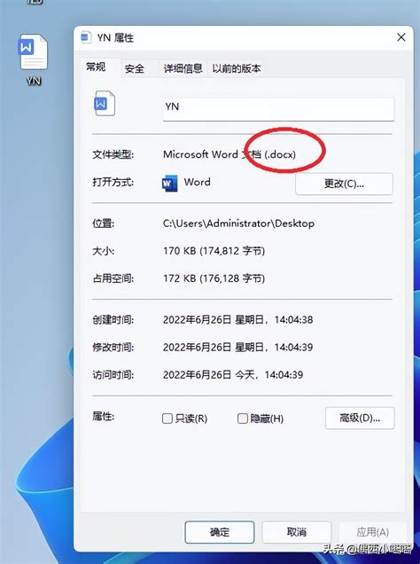 后缀是docx是word文档吗-word的后缀是doc吗