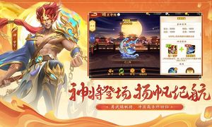 三国杀名将传-六周年庆典软件封面