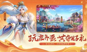 三国杀名将传-六周年庆典软件封面