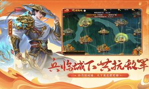 三国杀名将传-六周年庆典软件封面