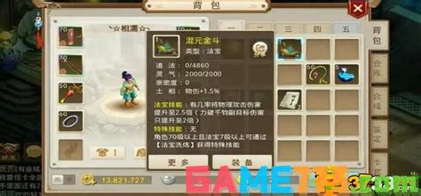 问道手游法宝特技哪个好