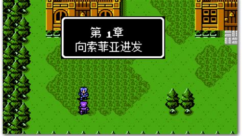 圣火徽章外传复活的点