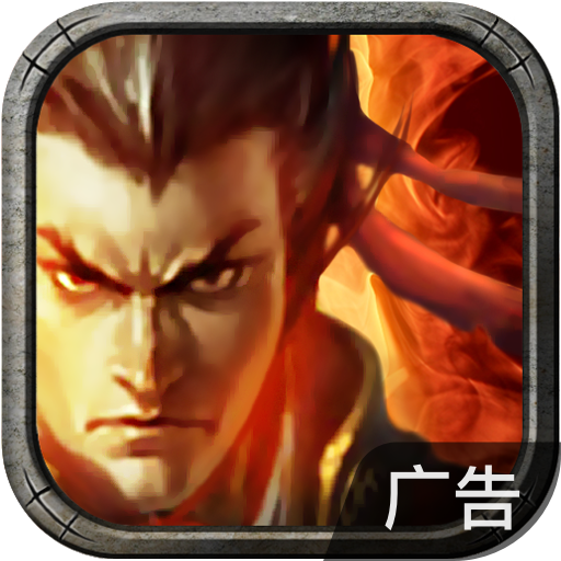 新三国争霸