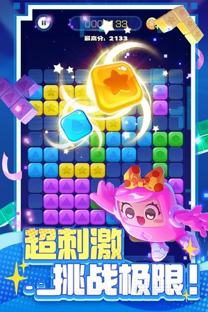消消之星除方块软件封面