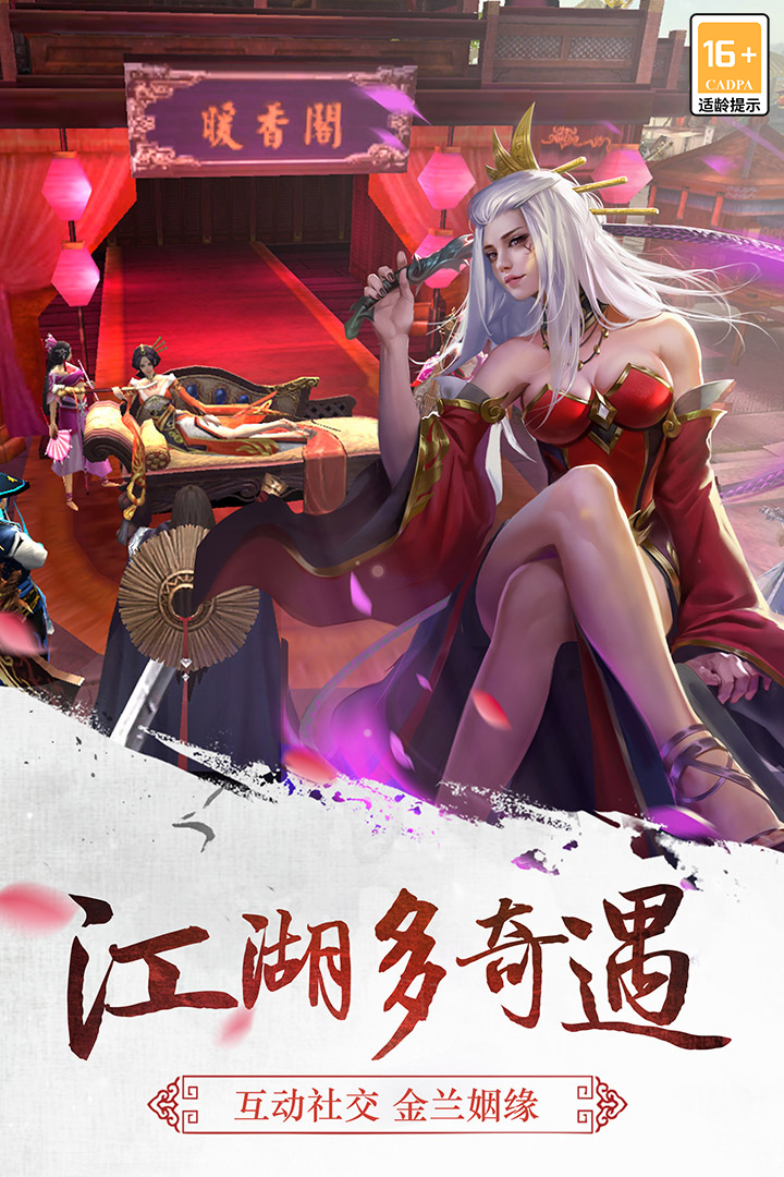 三剑豪软件封面