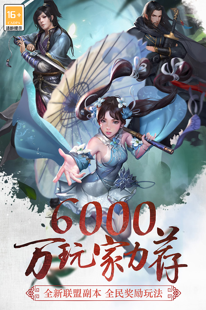 三剑豪软件封面