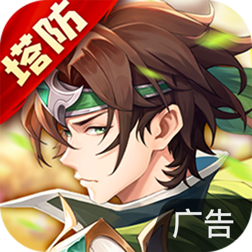 境界勇士