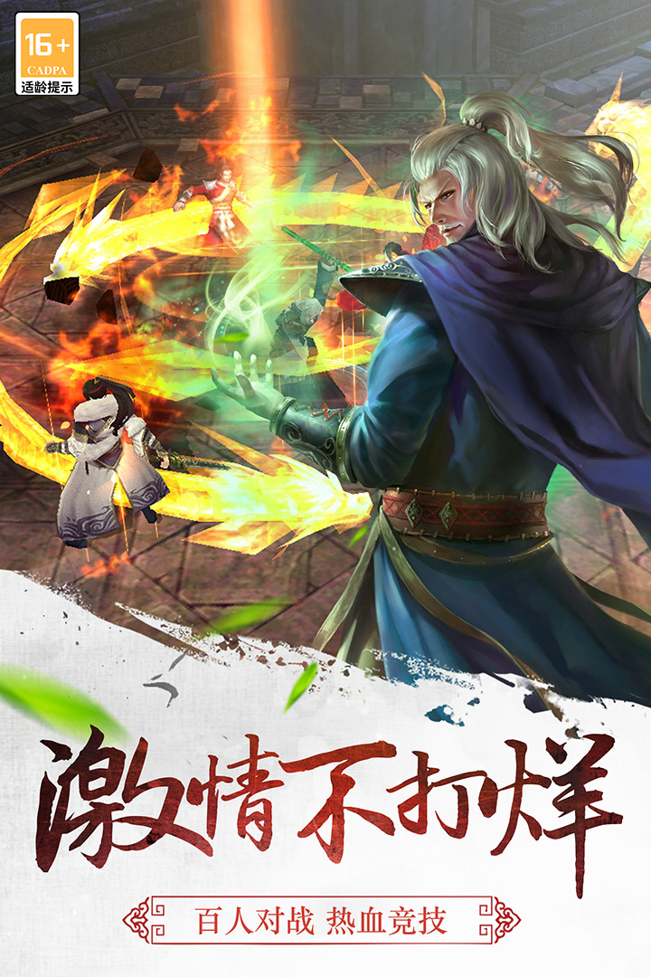 三剑豪软件封面