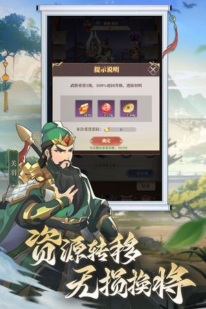 境界勇士软件封面