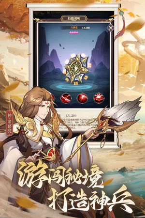 境界勇士软件封面