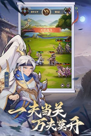 境界勇士软件封面