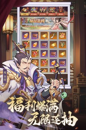 境界勇士软件封面