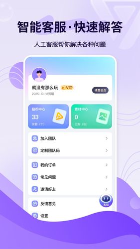 轻松易播软件封面