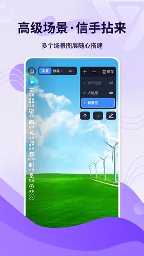 轻松易播软件封面
