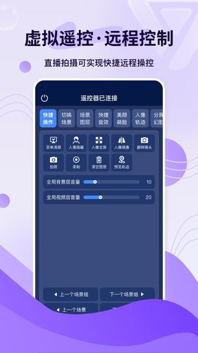 轻松易播软件封面
