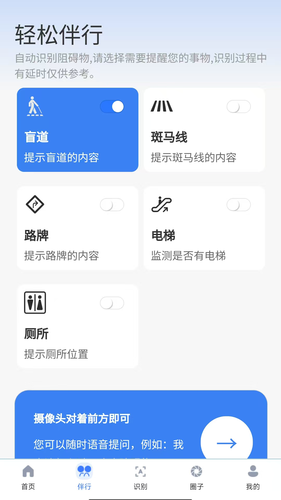 轻松无障碍软件封面