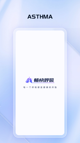 轻松畅呼软件封面