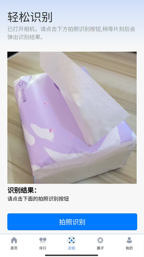 轻松无障碍软件封面