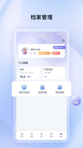 轻松畅呼软件封面
