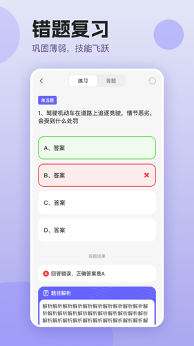 学法减分轻松过软件封面