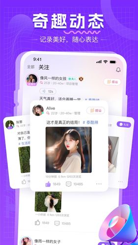 同城约会吧软件封面