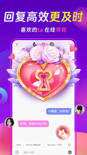 心相依聊天交友约会软件封面