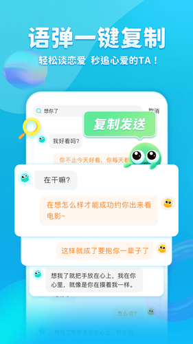 章鱼输入法软件封面