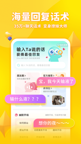 章鱼输入法软件封面