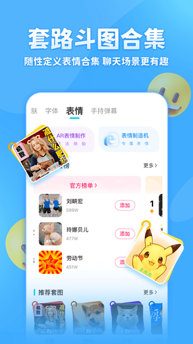 章鱼输入法软件封面