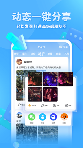 章鱼输入法软件封面
