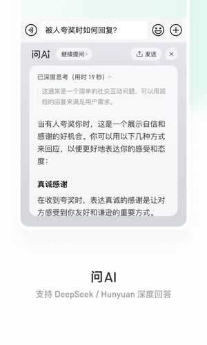 微信输入法软件封面