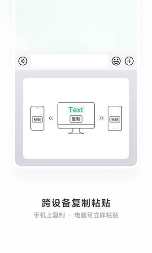 微信输入法软件封面