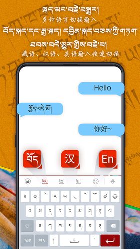 云藏输入法软件封面