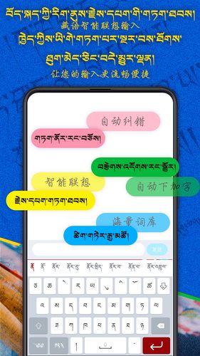 云藏输入法软件封面