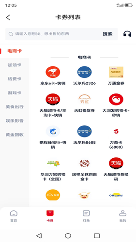 京顺回收软件封面