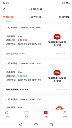 京顺回收软件封面