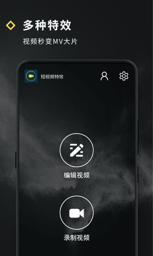 短视频特效软件封面