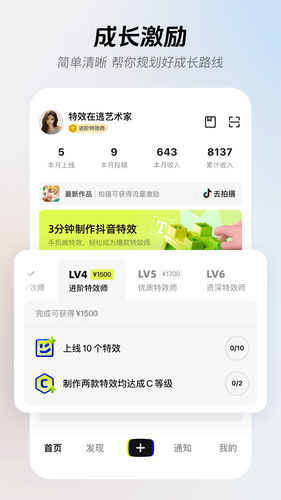 像塑软件封面