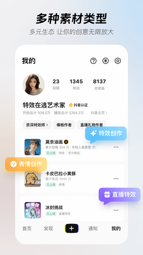 像塑软件封面