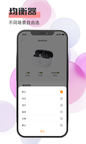 Newline软件封面