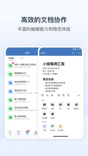 政务微信软件封面