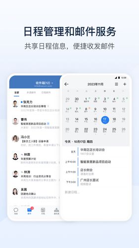 政务微信软件封面